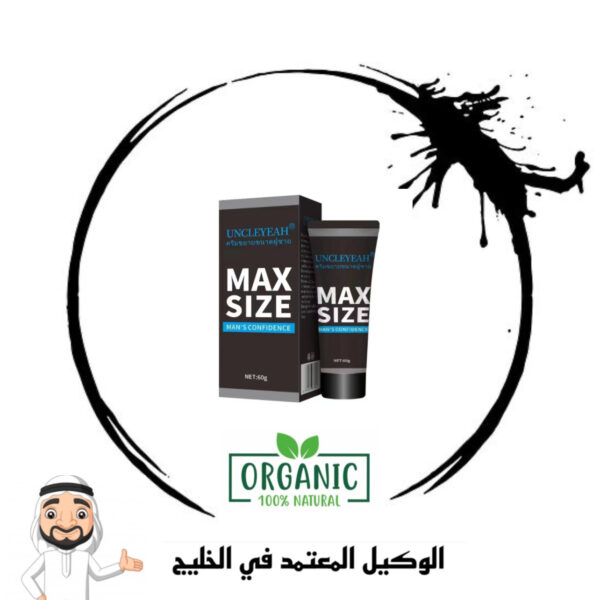 ماكس سايز